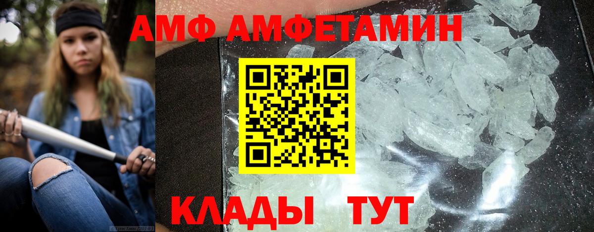 АМФЕТАМИН 97% Ленинск-Кузнецкий