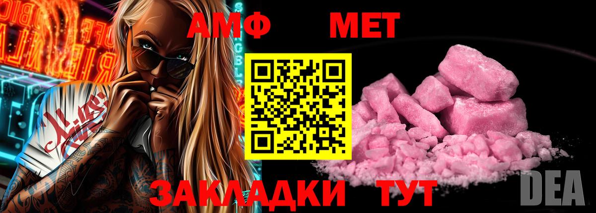 АМФЕТАМИН  площадка наркотические препараты  Вход с VPN  Ленинск-Кузнецкий  Амфетамин Розовый  мега tor 