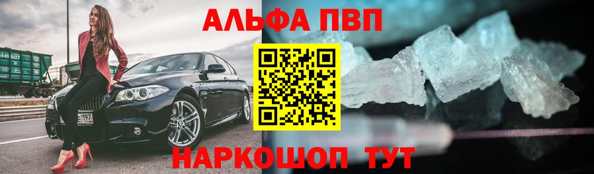 Alpha PVP СК КРИС  Вход с VPN  Alpha-PVP кристаллы  наркотики  Alpha PVP мука  Ленинск-Кузнецкий 