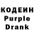 Кодеин напиток Lean (лин) Matthew Szabo