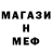 Метадон мёд Inessa Hassin
