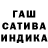 ГАШ убойный Sedoy Z999