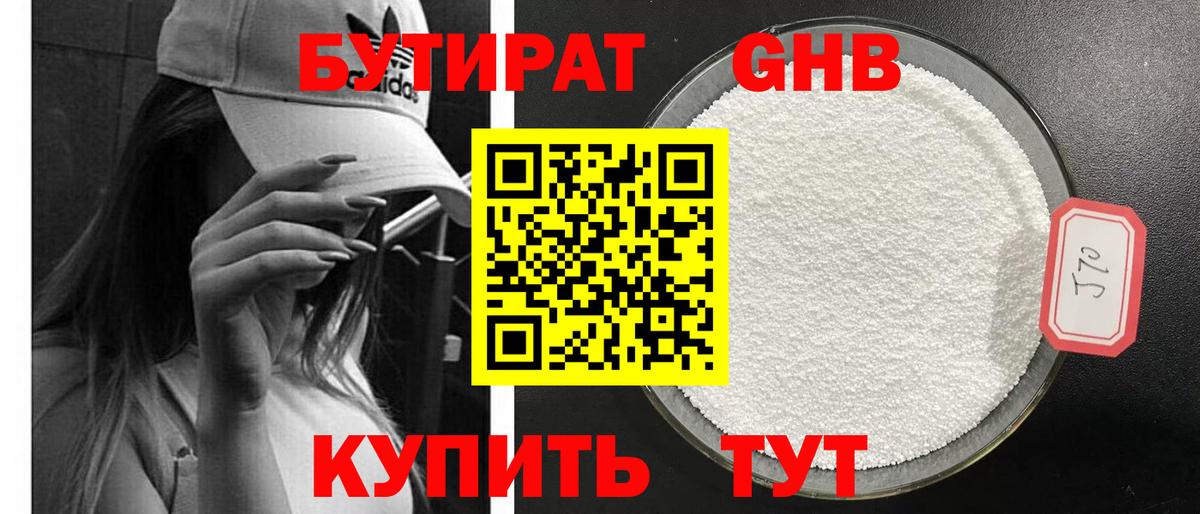 Ленинск-Кузнецкий  Бутират Butirat  Вход с VPN 