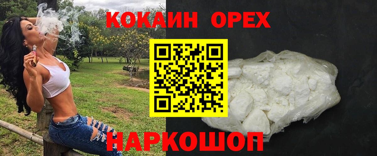 COCAIN Fish Scale  Cocaine FishScale  Вход с VPN  Ленинск-Кузнецкий 