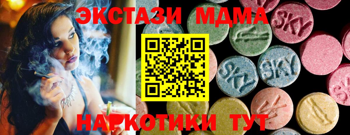 Ленинск-Кузнецкий  дарнет шоп  Вход с VPN  ЭКСТАЗИ TESLA  Экстази mix 