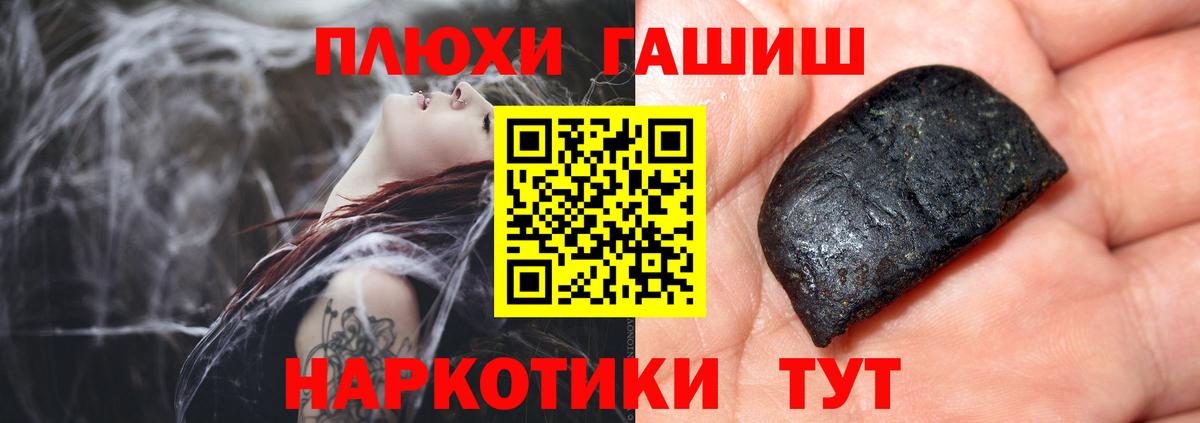 Гашиш хэш Ленинск-Кузнецкий