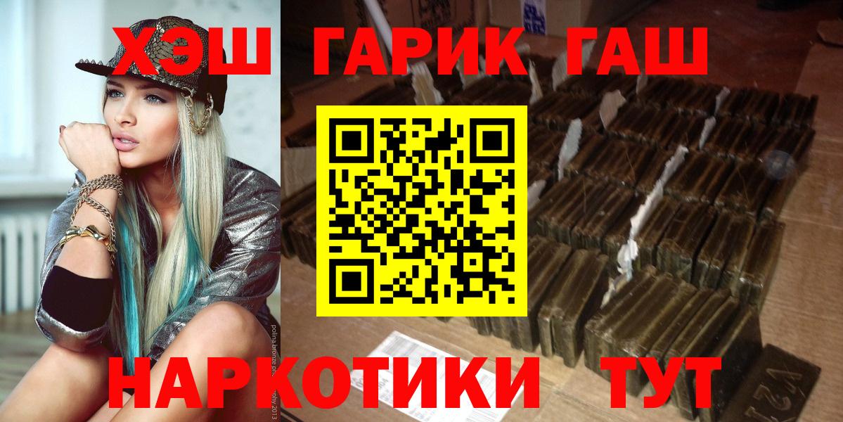 ГАШ AMNESIA HAZE  ГАШИШ  Вход с VPN  Ленинск-Кузнецкий  Гашиш гашик 