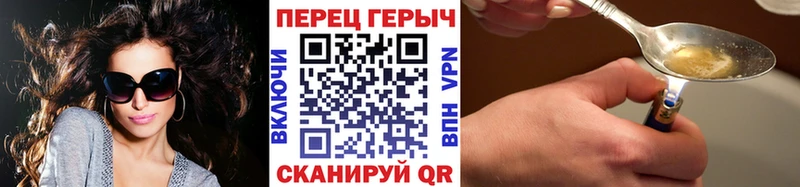 Героин хмурый  Ленинск-Кузнецкий 