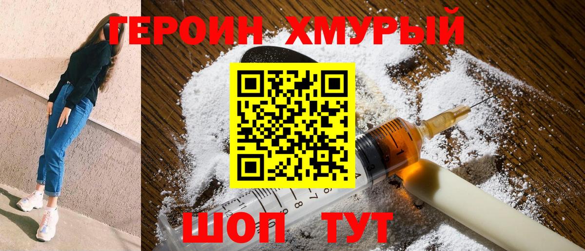 Героин Афган  Вход с VPN  ГЕРОИН  Ленинск-Кузнецкий 