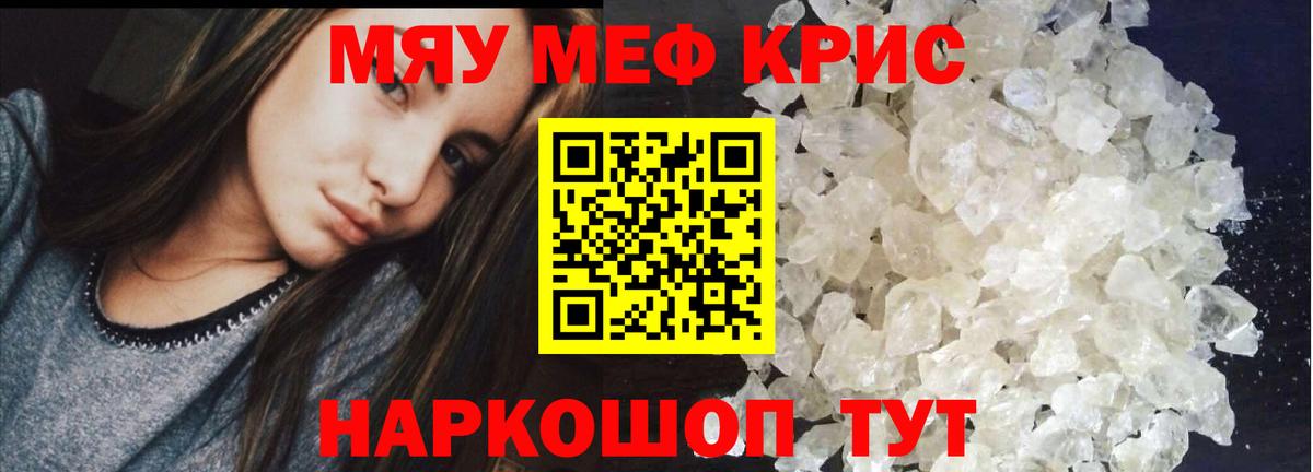 Меф  наркотики  Мефедрон  Ленинск-Кузнецкий  МЯУ-МЯУ VHQ  Вход с VPN 