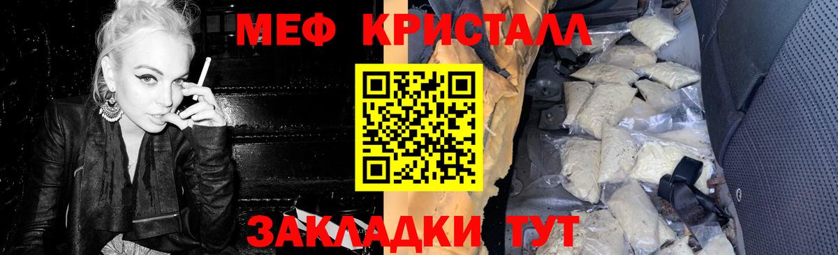 Меф мука Ленинск-Кузнецкий
