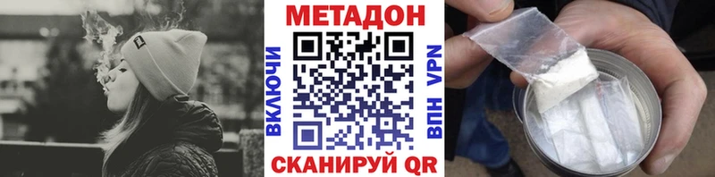 МЕТАДОН кристалл  blacksprut   Ленинск-Кузнецкий  наркотики 