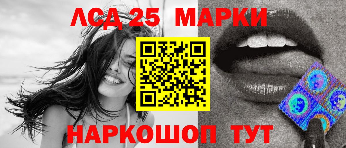 Ленинск-Кузнецкий  Наркотические марки  Вход с VPN  продажа наркотиков  Марки NBOMe 1,8мг 