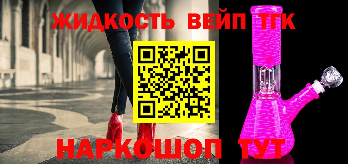 ТГК гашишное масло  купить наркотики цена  Ленинск-Кузнецкий  Дистиллят ТГК вейп  Вход с VPN 