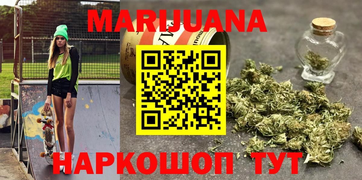Бошки марихуана Ganja Ленинск-Кузнецкий
